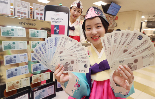 15일 서울 이마트 용산점에서 모델들이 신세계 상품권을 선보이고 있다. 이마트는 다가오는 2020년 설을 앞두고 전국 이마트 점포에서 신세계 상품권을 판매하며, 1000만 원 이상 구매 고객에는 금액대별로 상품권을 추가 증정한다.       연합뉴스